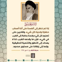 كلمات سياسية